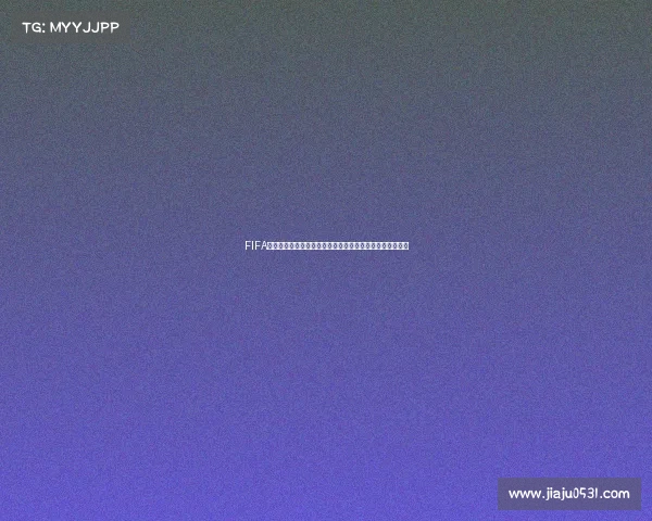 FIFA世界杯账号登录指南与最新注册流程及安全使用全解析攻略